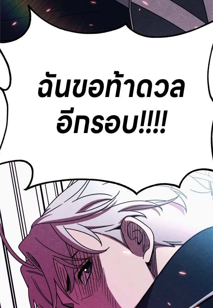 Zombie x slasher ตอนที่ 81 137