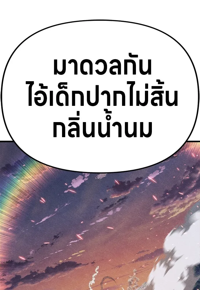 Zombie x slasher ตอนที่ 81 142