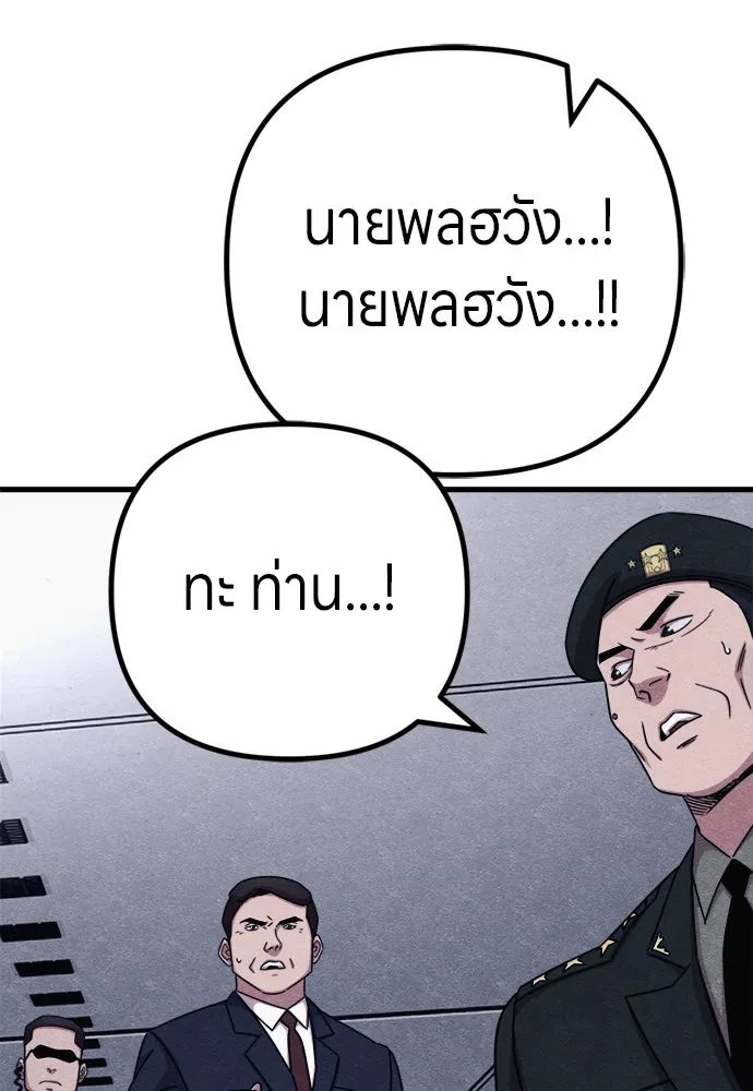 Zombie x slasher ตอนที่ 81 148