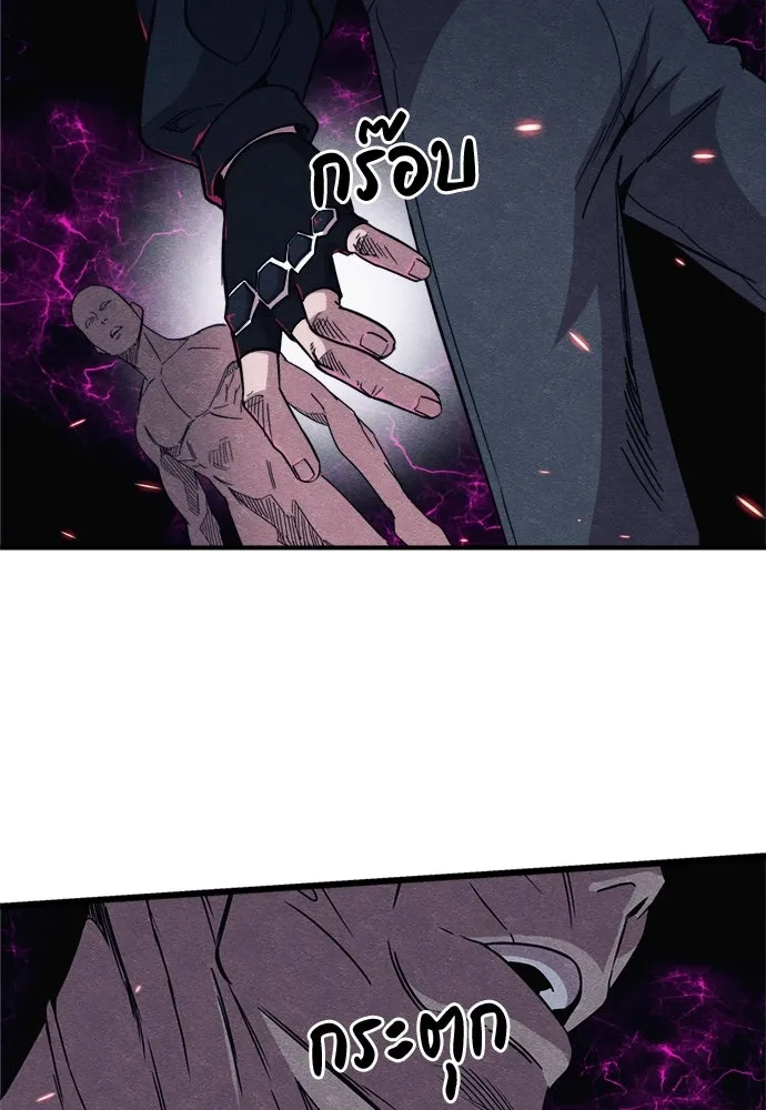 Zombie x slasher ตอนที่ 81 140