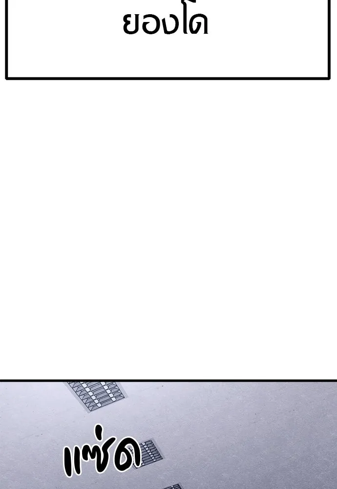 Zombie x slasher ตอนที่ 81 146