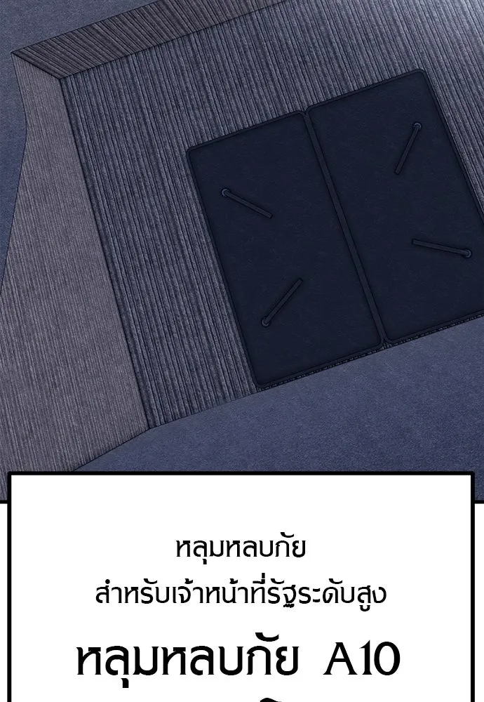 Zombie x slasher ตอนที่ 81 145