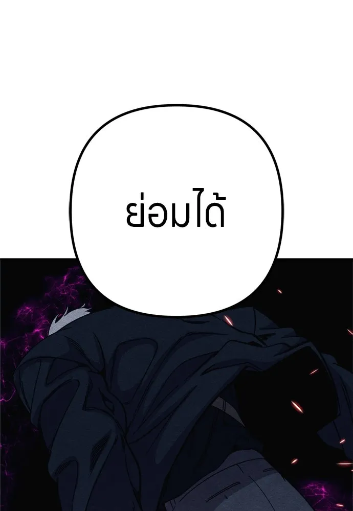 Zombie x slasher ตอนที่ 81 139