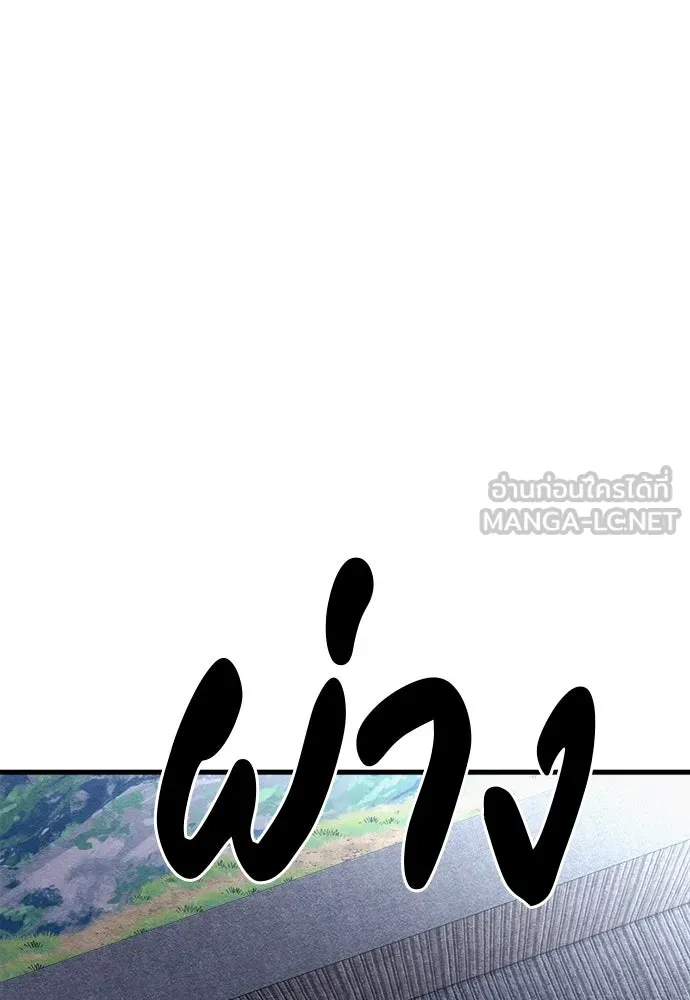 Zombie x slasher ตอนที่ 81 144