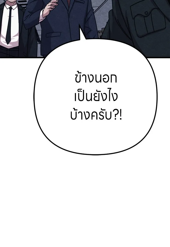 Zombie x slasher ตอนที่ 81 149