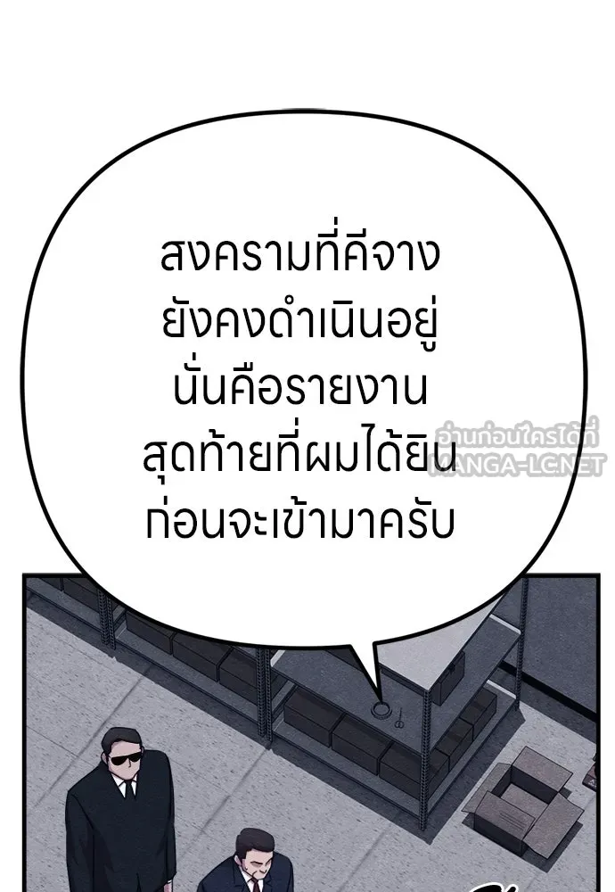 Zombie x slasher ตอนที่ 81 150