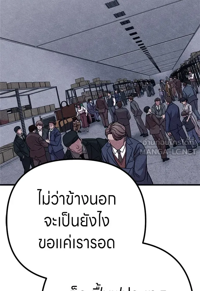 Zombie x slasher ตอนที่ 81 156