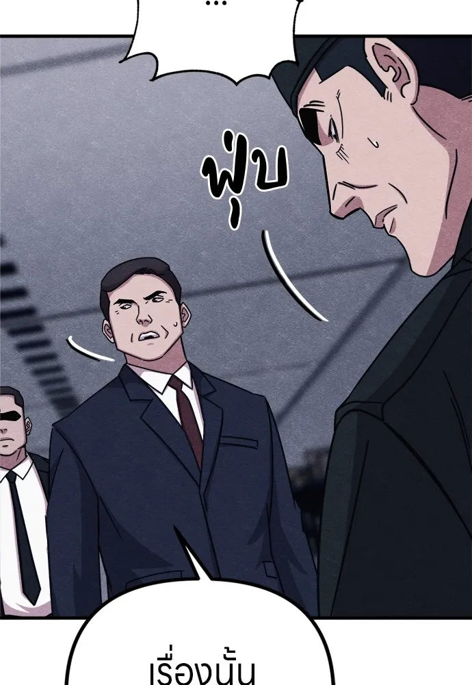 Zombie x slasher ตอนที่ 81 154