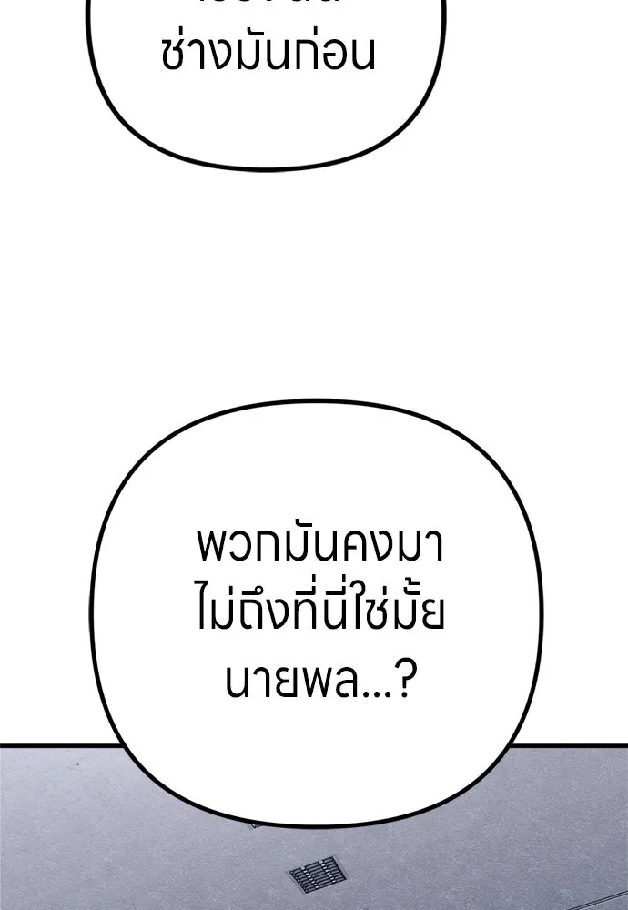 Zombie x slasher ตอนที่ 81 155