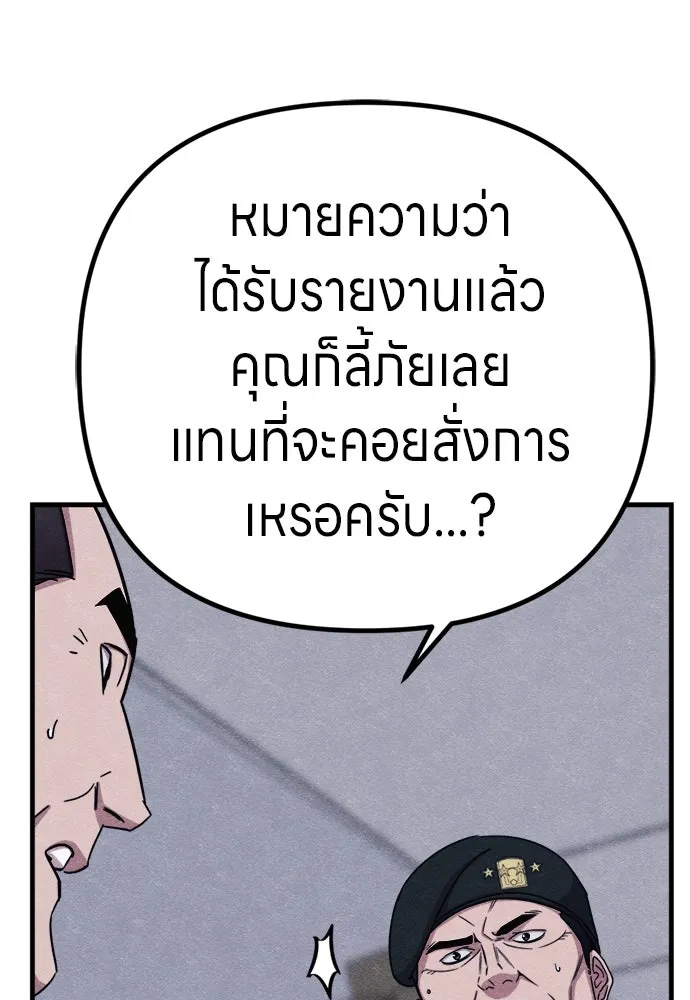Zombie x slasher ตอนที่ 81 152