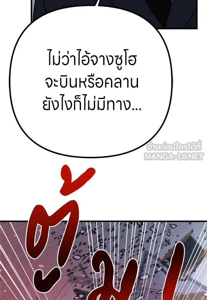 Zombie x slasher ตอนที่ 81 159
