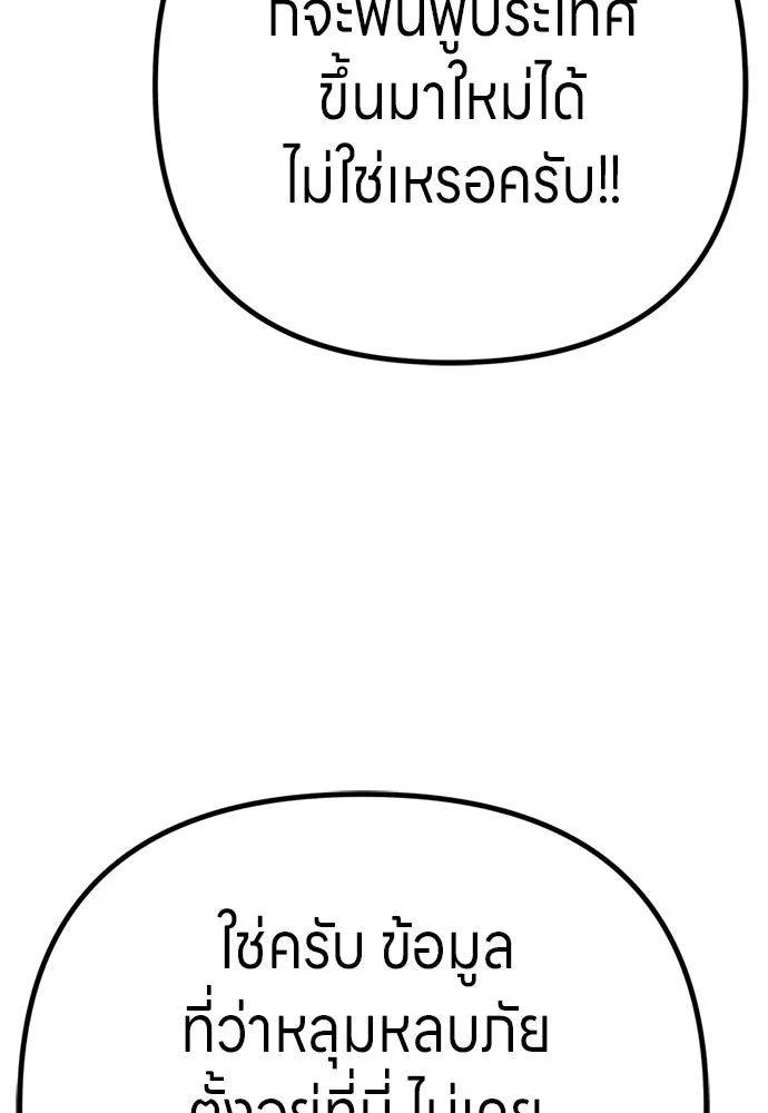 Zombie x slasher ตอนที่ 81 157