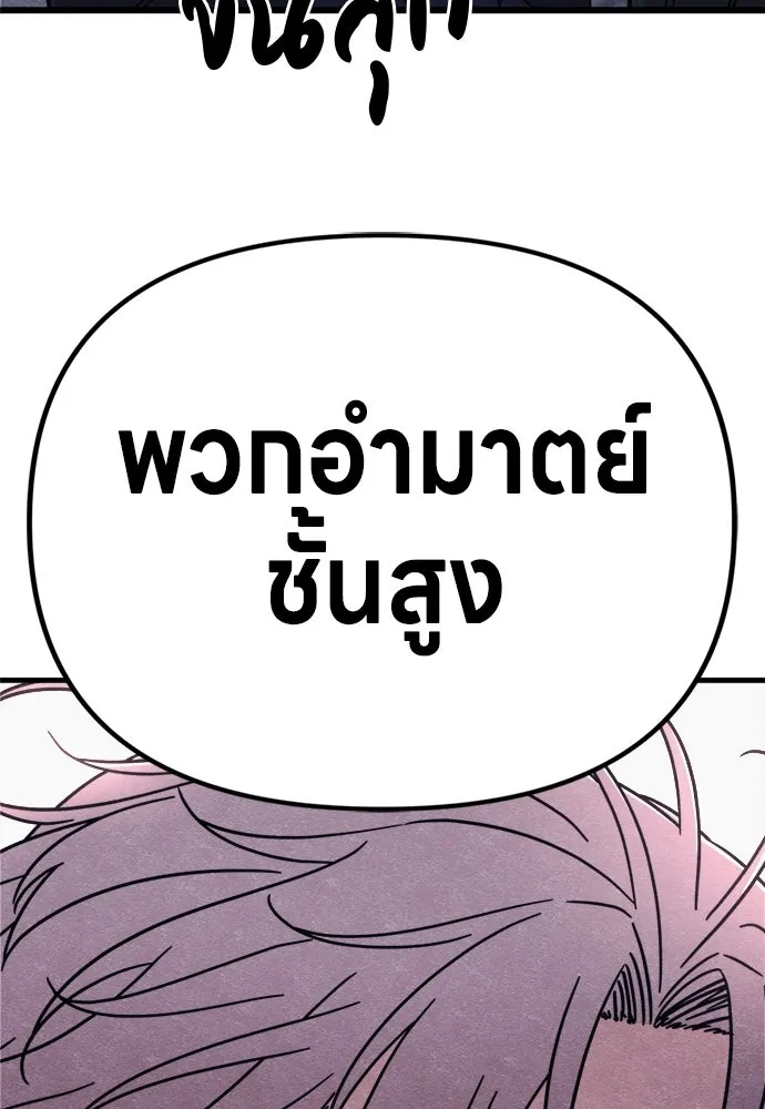 Zombie x slasher ตอนที่ 81 167