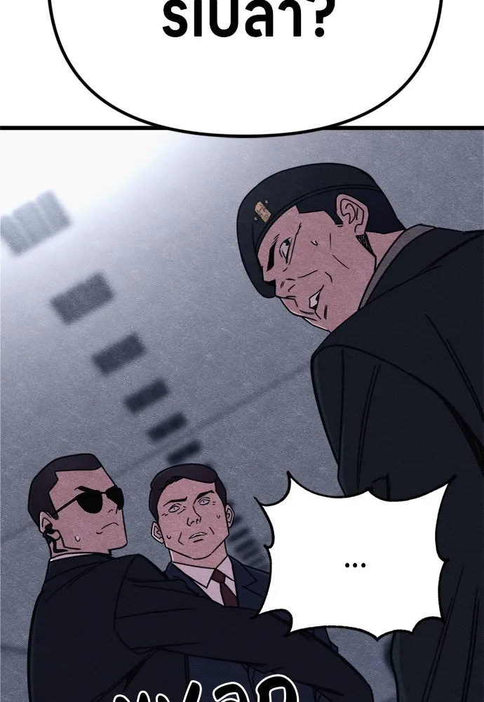 Zombie x slasher ตอนที่ 81 166