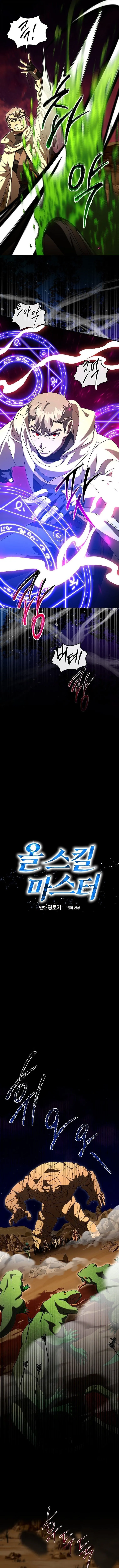 All Skill Master ตอนที่ 45 4