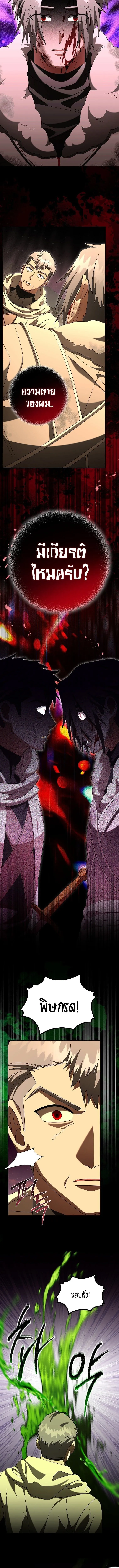 All Skill Master ตอนที่ 45 3