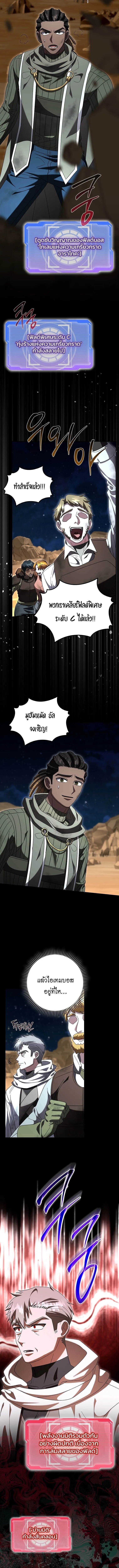 All Skill Master ตอนที่ 45 5