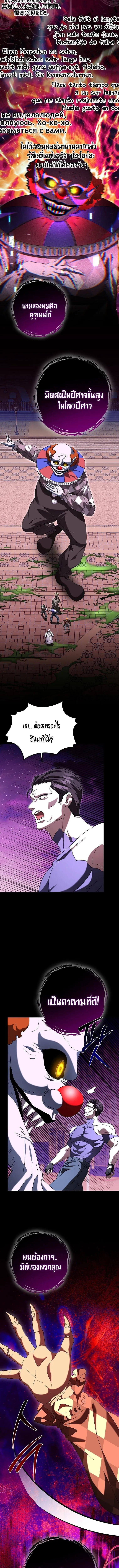 All Skill Master ตอนที่ 45 9