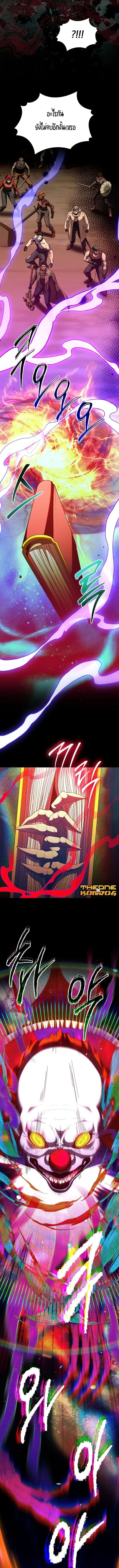 All Skill Master ตอนที่ 45 6