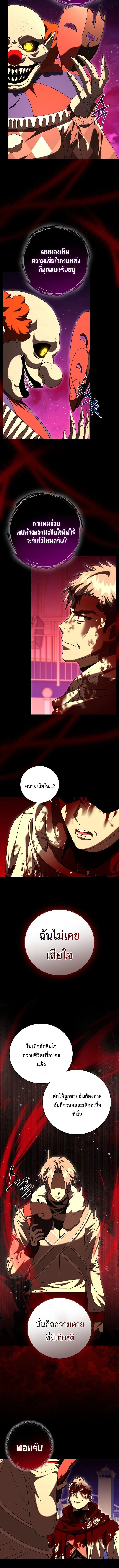 All Skill Master ตอนที่ 45 15