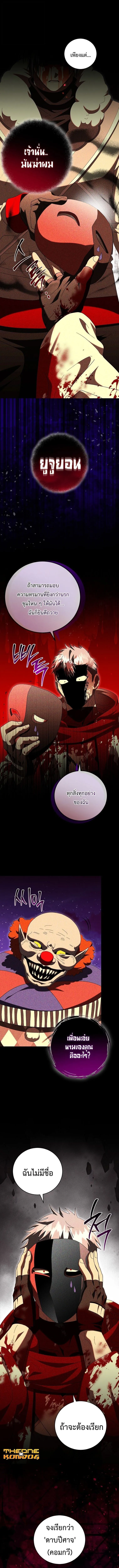 All Skill Master ตอนที่ 45 16