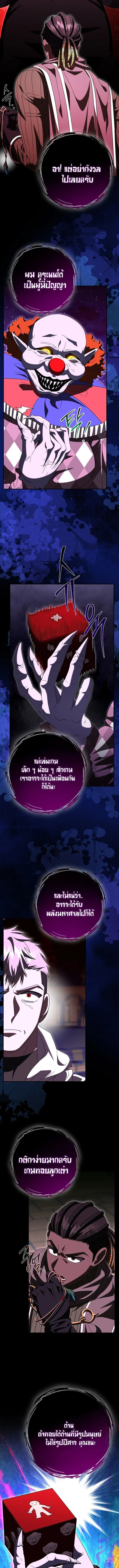 All Skill Master ตอนที่ 45 11