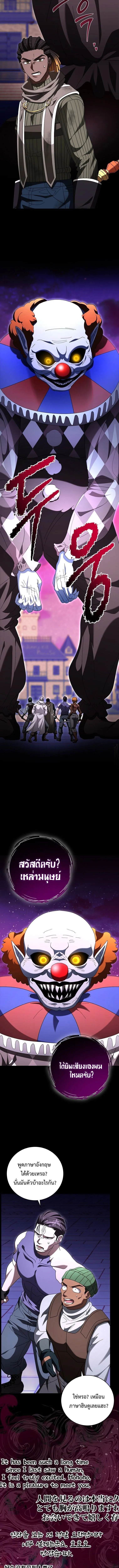 All Skill Master ตอนที่ 45 8