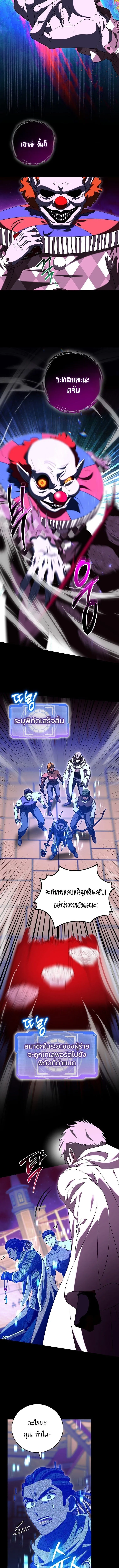 All Skill Master ตอนที่ 45 12