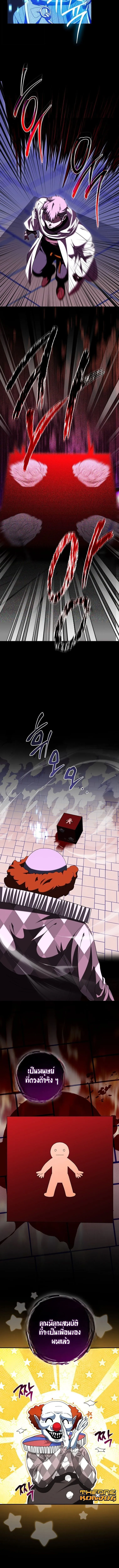 All Skill Master ตอนที่ 45 13