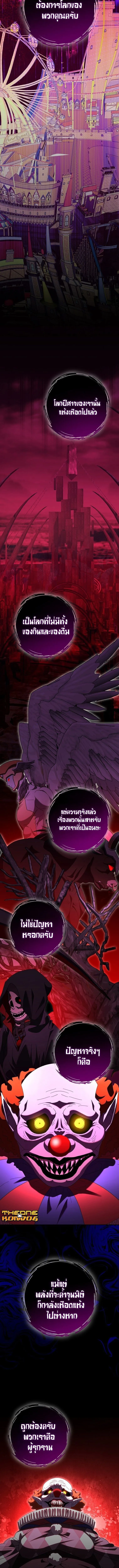 All Skill Master ตอนที่ 45 10