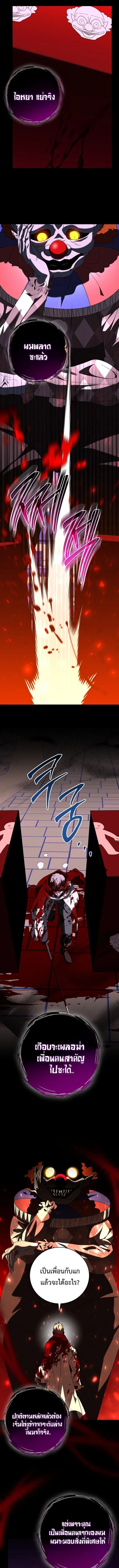 All Skill Master ตอนที่ 45 14