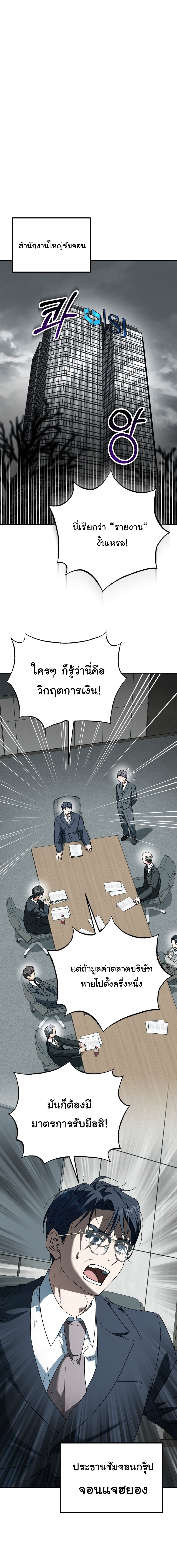 I Will Raise This Family to Greatness ตอนที่ 51 (เริ่มซีซั่น 2) 15