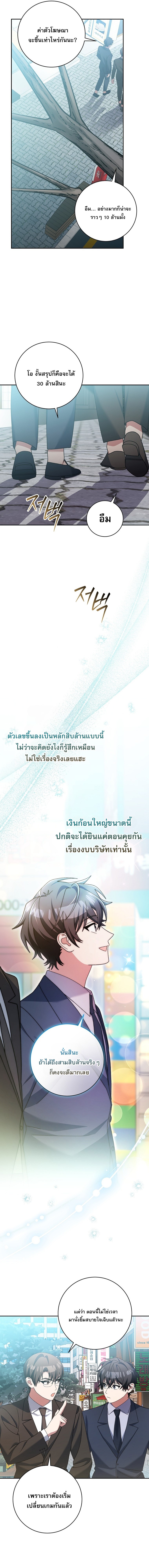 Genius Archer’s Streaming ตอนที่ 96 2