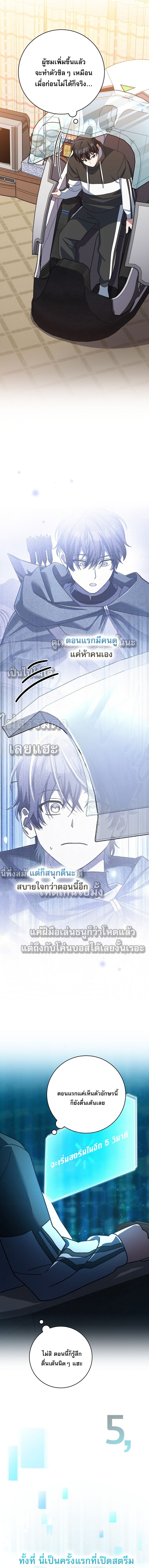 Genius Archer’s Streaming ตอนที่ 96 7