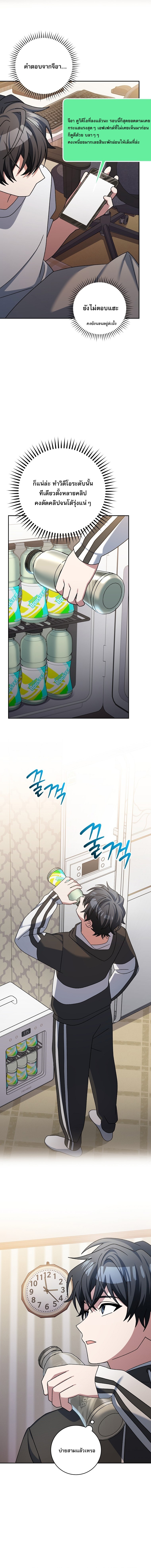 Genius Archer’s Streaming ตอนที่ 96 5