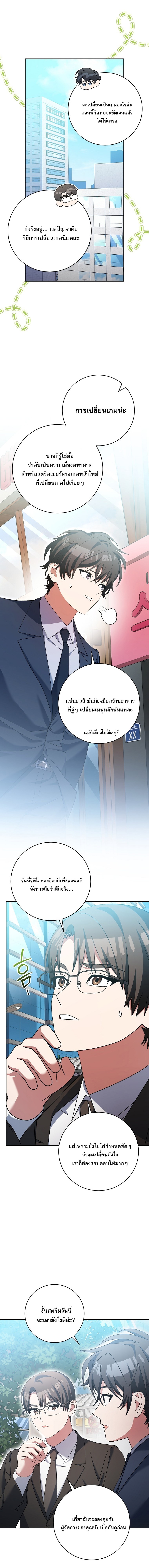 Genius Archer’s Streaming ตอนที่ 96 3