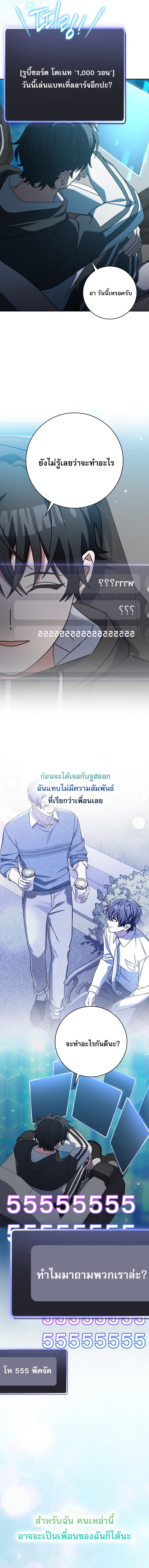 Genius Archer’s Streaming ตอนที่ 96 10