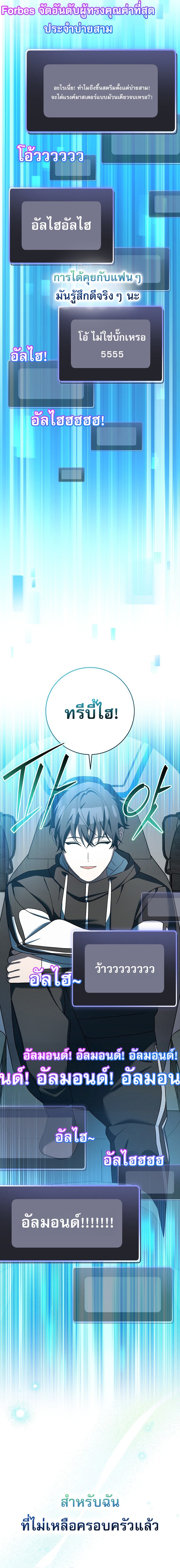 Genius Archer’s Streaming ตอนที่ 96 9