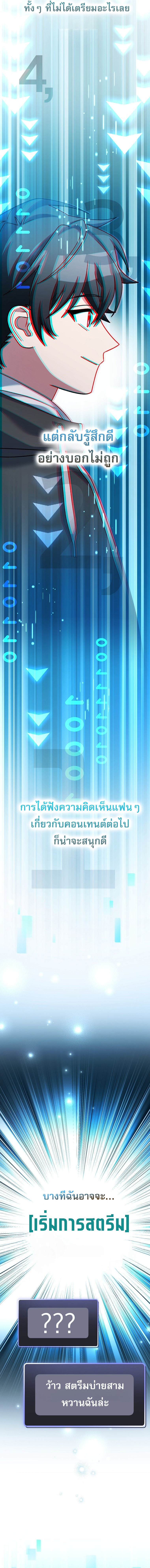 Genius Archer’s Streaming ตอนที่ 96 8