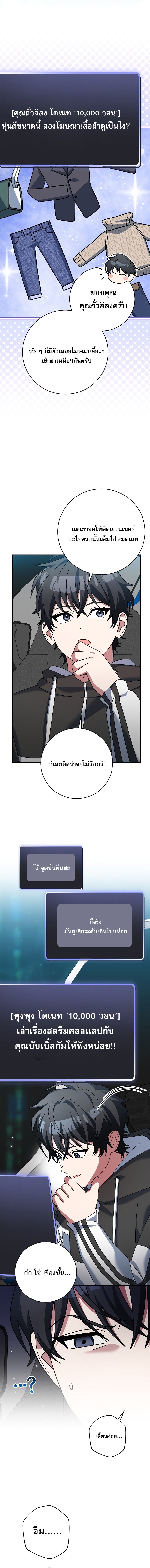 Genius Archer’s Streaming ตอนที่ 96 13