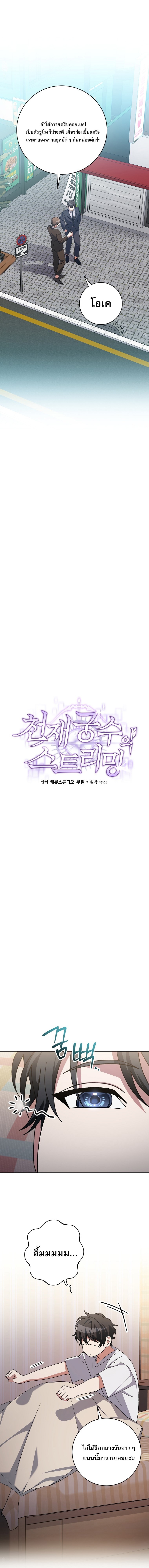 Genius Archer’s Streaming ตอนที่ 96 4