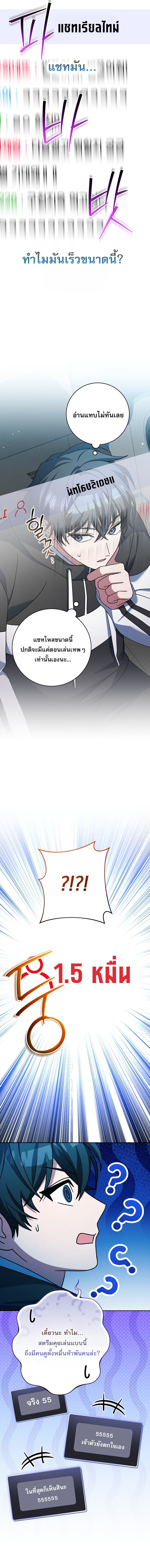 Genius Archer’s Streaming ตอนที่ 96 14