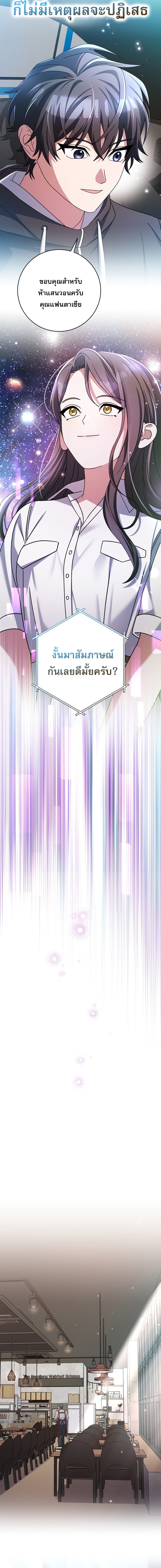 Genius Archer’s Streaming ตอนที่ 96 18