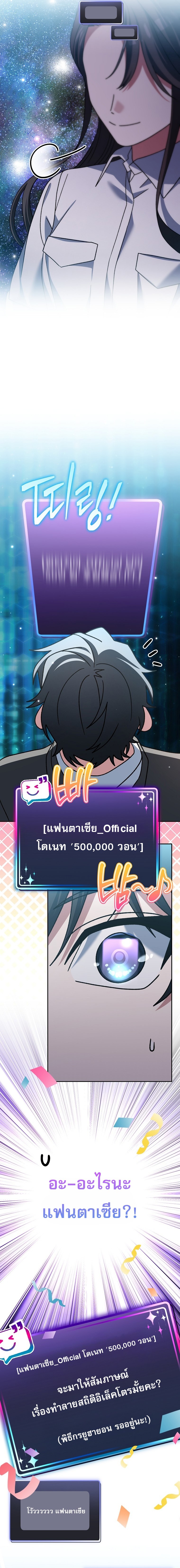 Genius Archer’s Streaming ตอนที่ 96 16