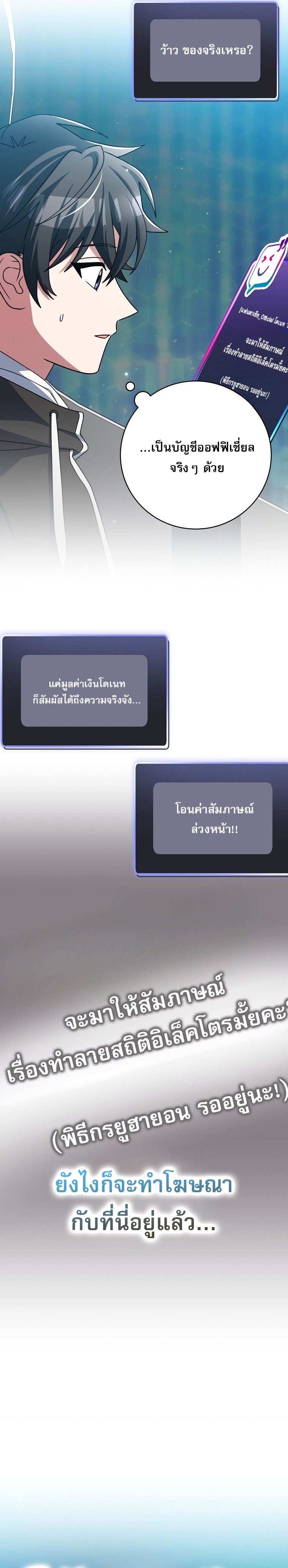 Genius Archer’s Streaming ตอนที่ 96 17