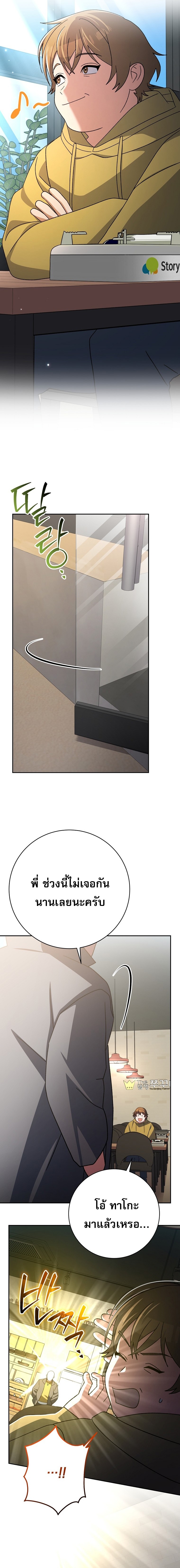 Genius Archer’s Streaming ตอนที่ 96 19