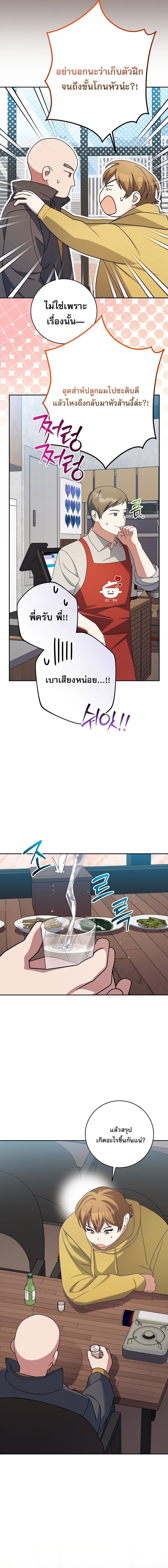 Genius Archer’s Streaming ตอนที่ 96 21