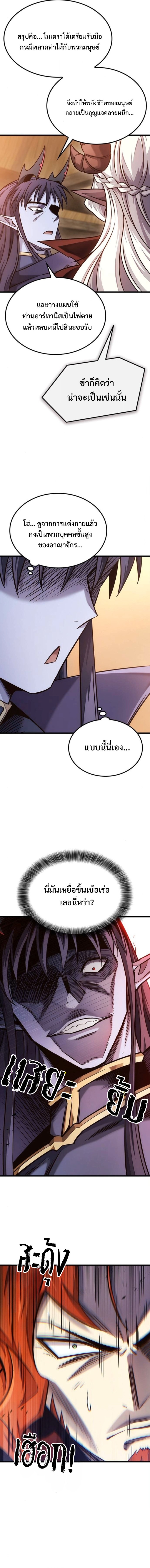 What a Bountiful Harvest, Demon Lord! ตอนที่ 48 2