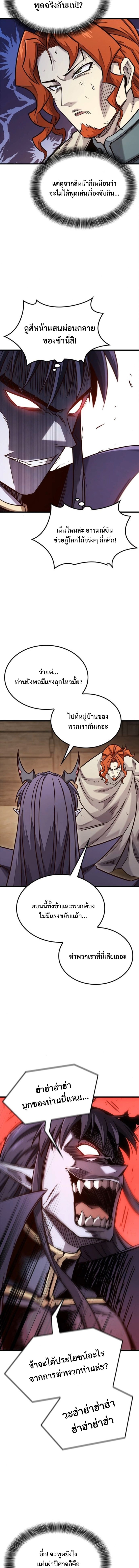 What a Bountiful Harvest, Demon Lord! ตอนที่ 48 5