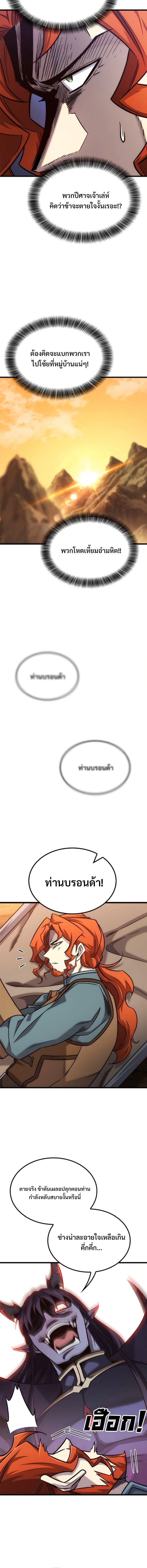 What a Bountiful Harvest, Demon Lord! ตอนที่ 48 7